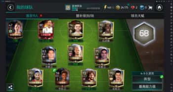 FIFA足球世界电脑版操作全指南，从键位设置到实战技巧