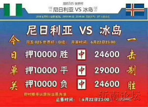 体育彩票可以买世界杯吗?一文读懂合法购彩与观赛的正确姿势 体育彩票可以买世界杯吗?一文读懂合法购彩与观赛的正确姿势